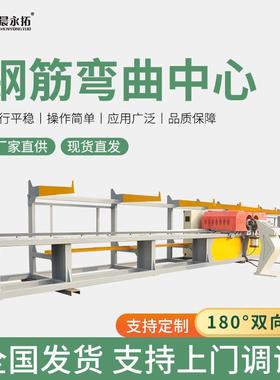 VFZ天晨永全自拓数动控弯曲中心大型立式双机头弯曲中心厂家