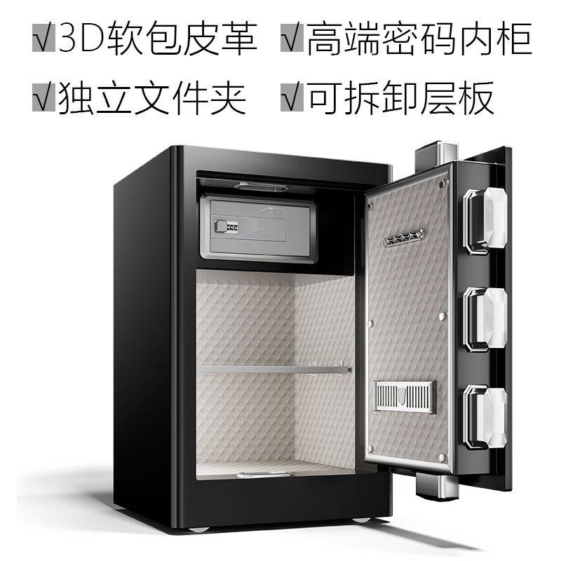 保险柜全保钢办公小大型防盗指纹密家码保险箱锁防盗箱588管用箱