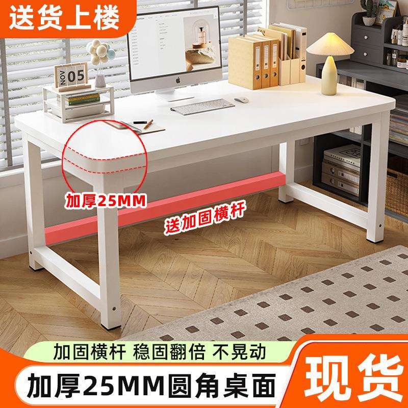 电脑桌台式家用办公桌办公桌子出租房工作台学习桌长方形书桌