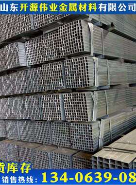 30*50*1.0镀锌带方管现货30*50*1.230*50*1.530*50*1.7镀锌方管