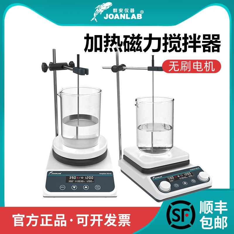 群安仪器实验室磁力搅拌器数显恒温加热控温小型电磁搅拌机高温