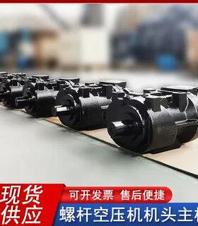 原厂螺杆永磁空压机机头主机总成压缩机气泵YNT5B143117RA