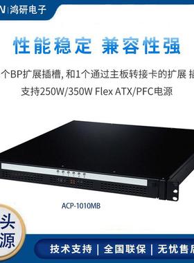 ACP-1010/AIMB-705研华4U工控机6/7代计算机上架式1U服务器机箱