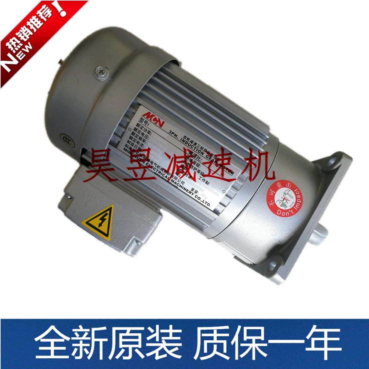 明椿MCN铝壳马达NF18020NF22040NF280750立式齿轮减速三相电机