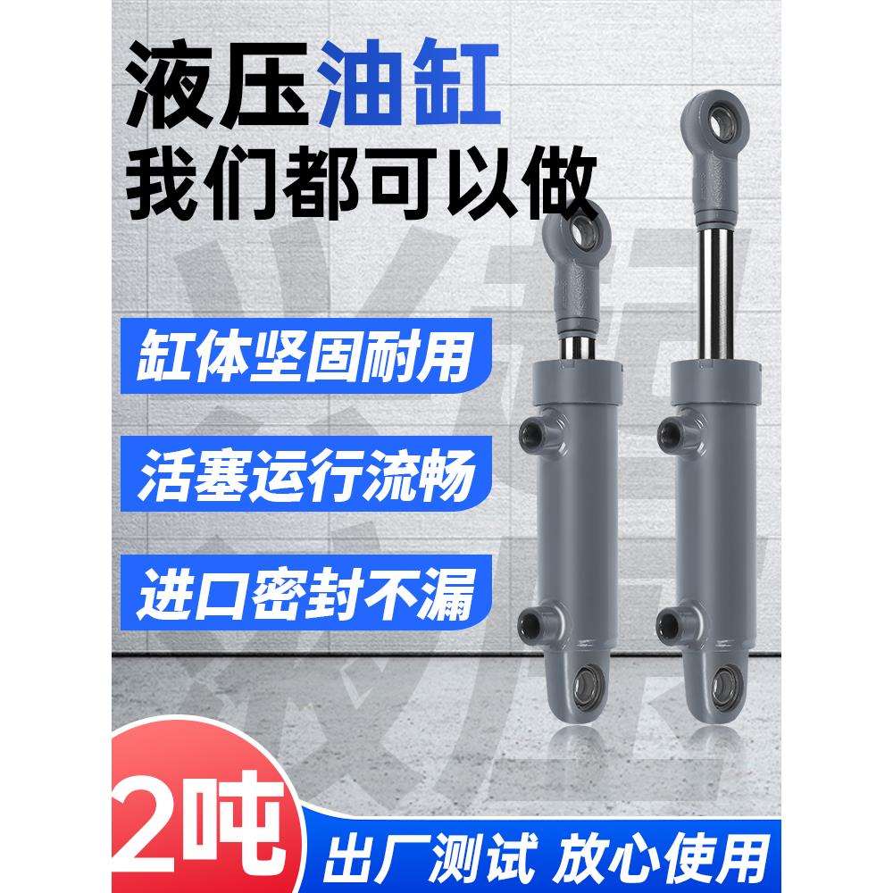 液压缸40缸径1吨小型2吨油缸大全双耳双向作用伸缩式铲车吊车升降