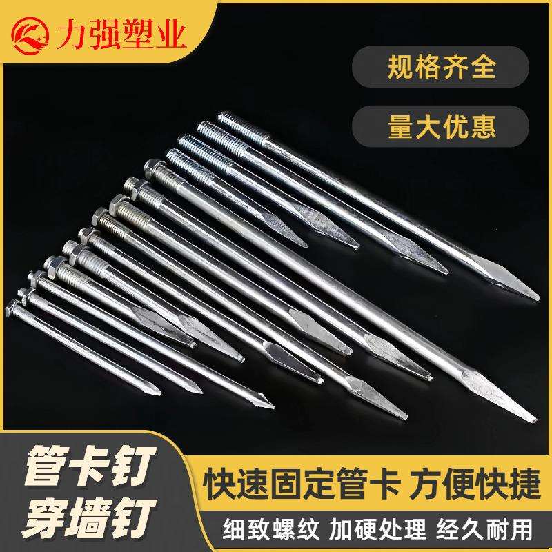 PVC抱箍镀锌管钉5075110160管卡钉抱箍卡钉管卡墙钉加长管钉