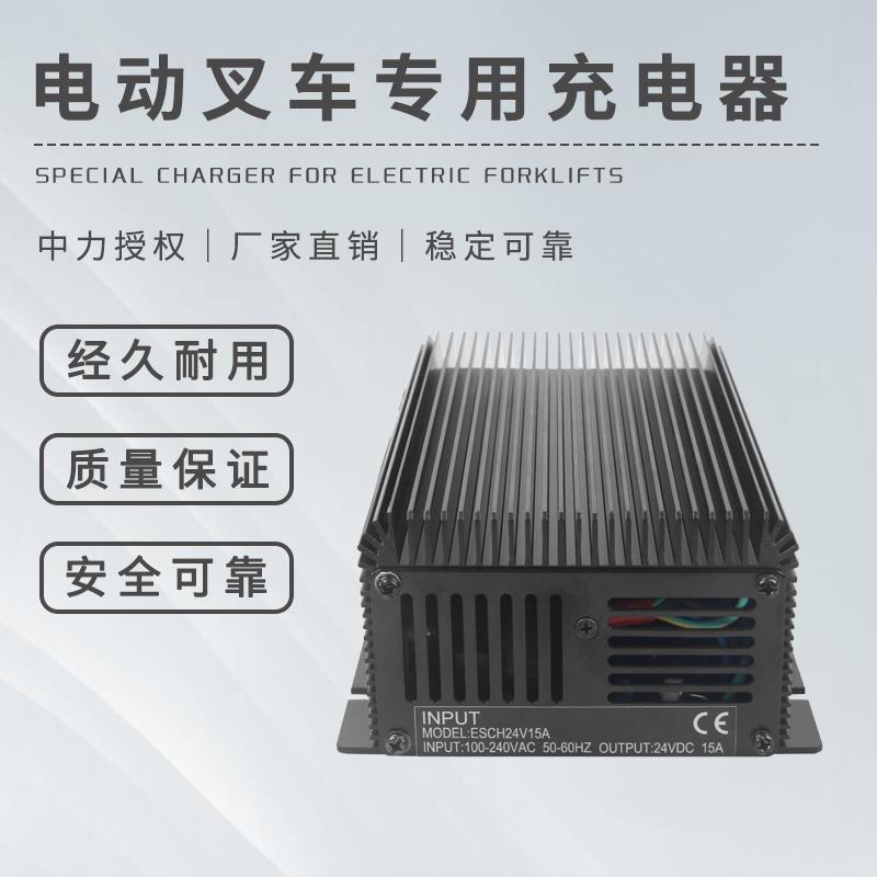 电动叉车电瓶充电器12v1洗地机24v10A堆高车铅酸电池智能充电器