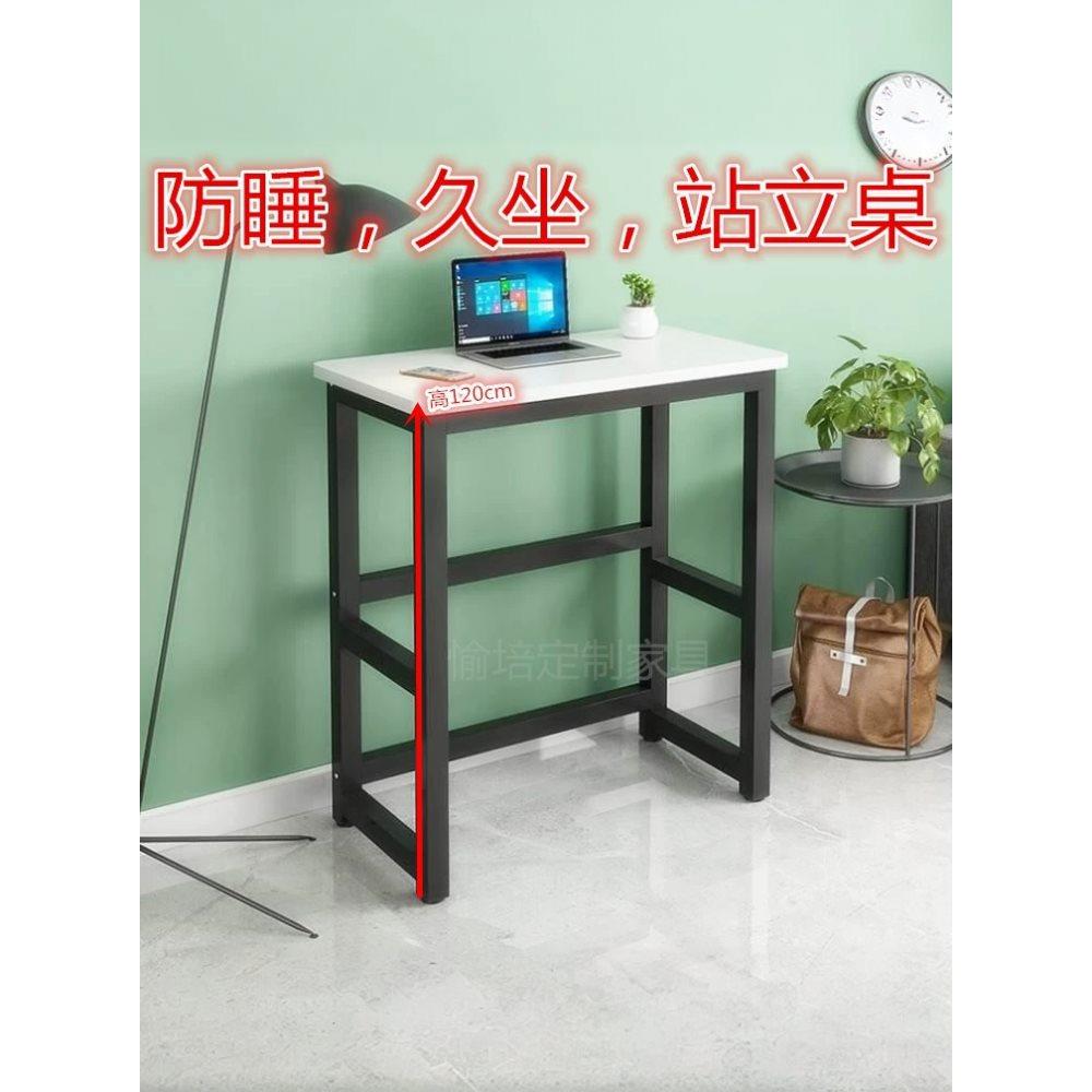 加高110/120cm站立式工作台书桌家用高个子站立学习办公桌高脚桌