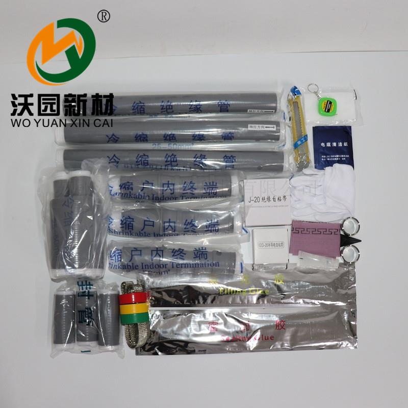 10kv户内冷缩电缆终端头NLS-10/3.1234单三芯高压冷缩电缆附件
