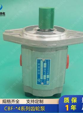 齿轮油泵CBF-E418-ALHCBF-E420-ALHCBF-E425-ALHCBF-E432-ALH