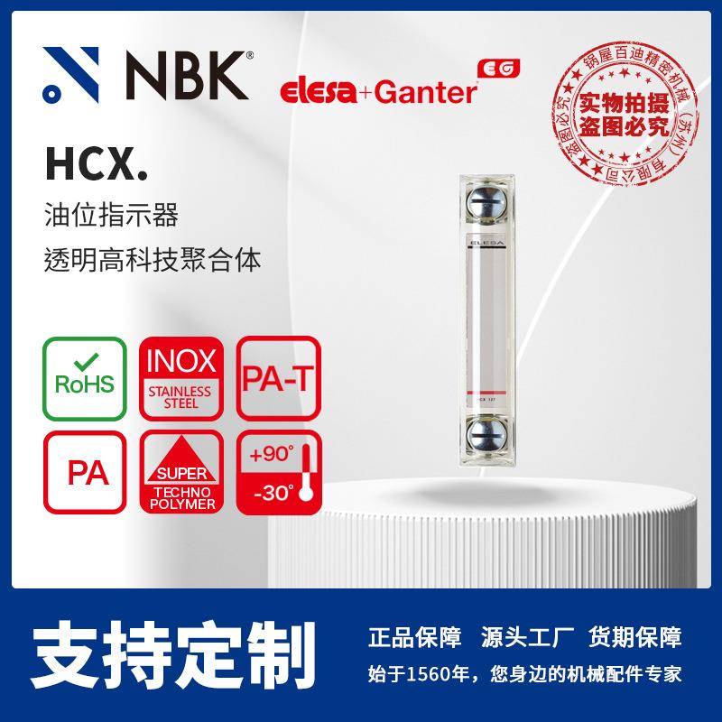 NBKELESAHCX.油位指示器透明高科技聚合体机械配件厂家直供