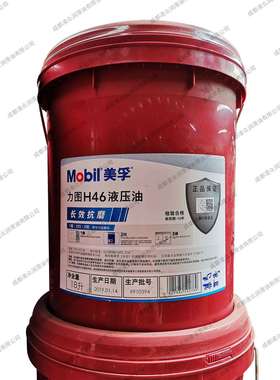 力图NUTOH46液压油力图46号工业级抗磨液压油18L/208L