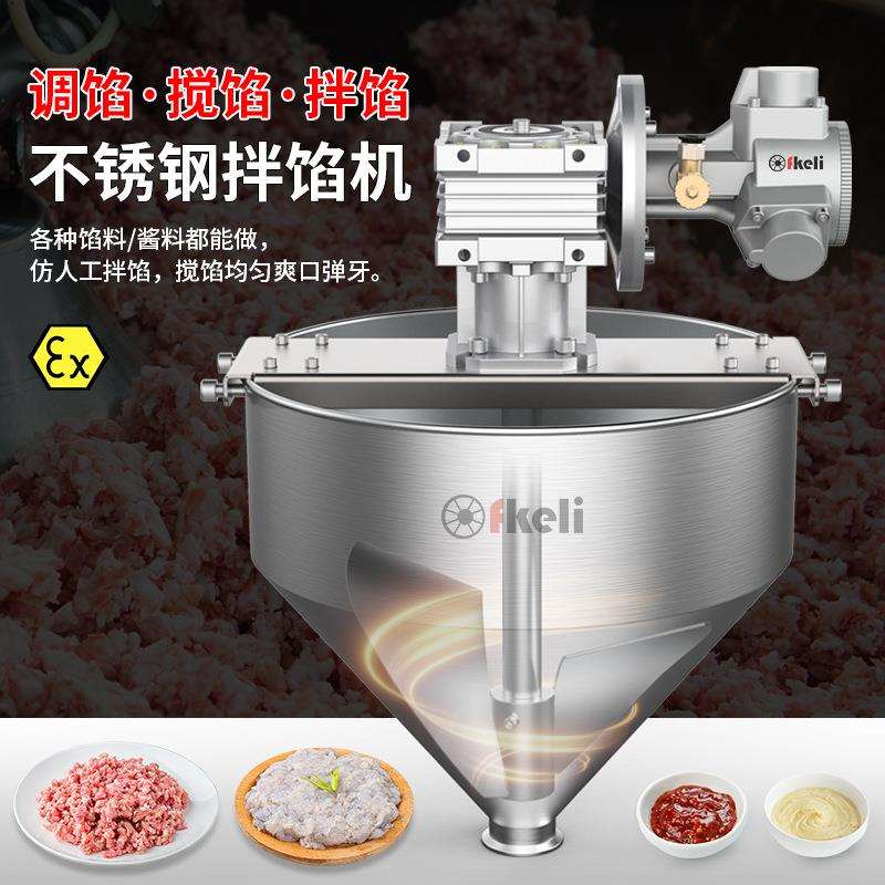 食品气动搅拌机304不锈钢肉馅肉泥豆腐膏体防爆气动搅拌机厂家直