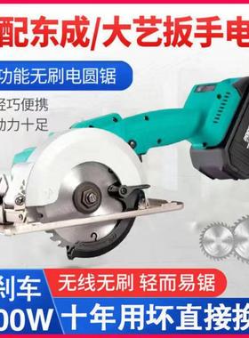 通用4888电池5寸电锯充电单手锂电电圆锯木工手提锯石材切割机
