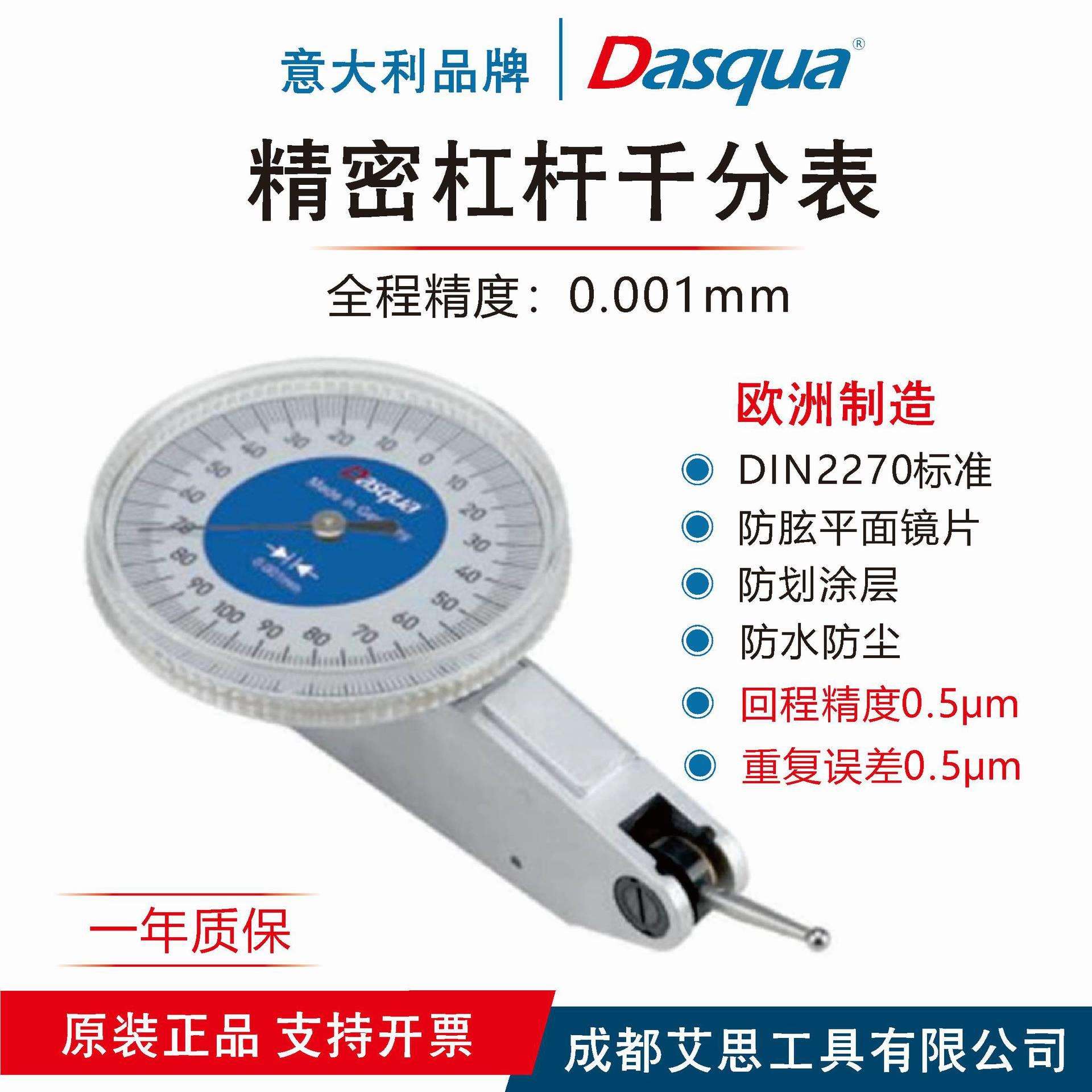 意大利精密千分表0.2mm/0.001重复精度0.5μm高灵敏度耐用杠杆表