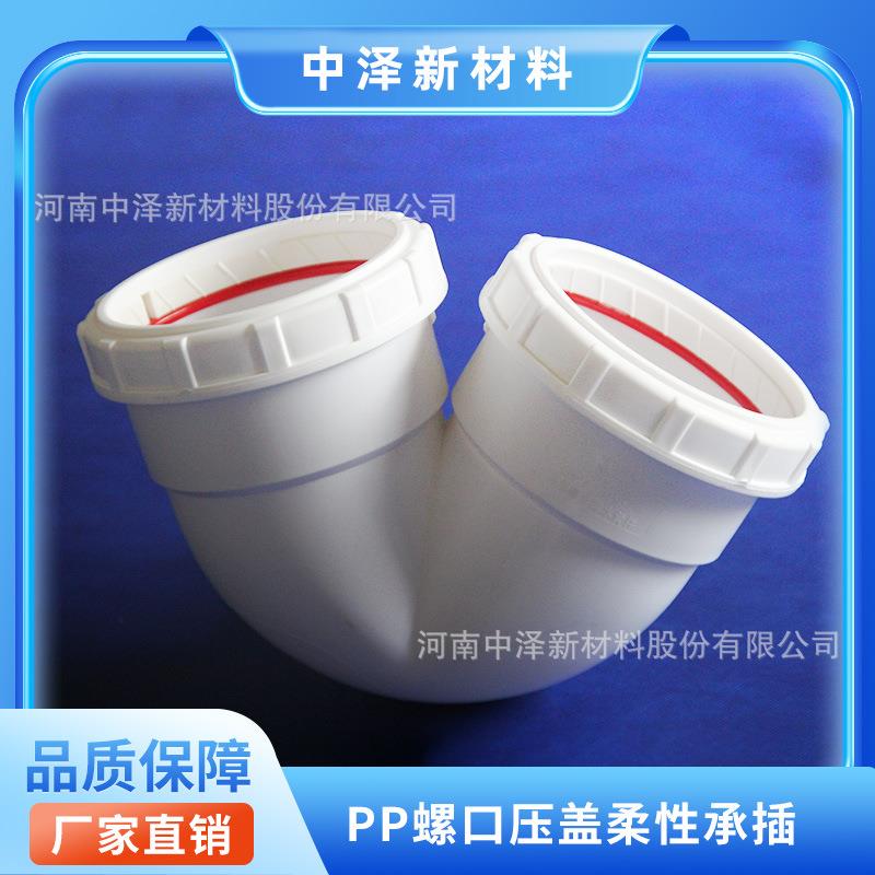 pp静音排水管沈阳 三层复合塑料静音排水管 聚丙烯pp静音排水管