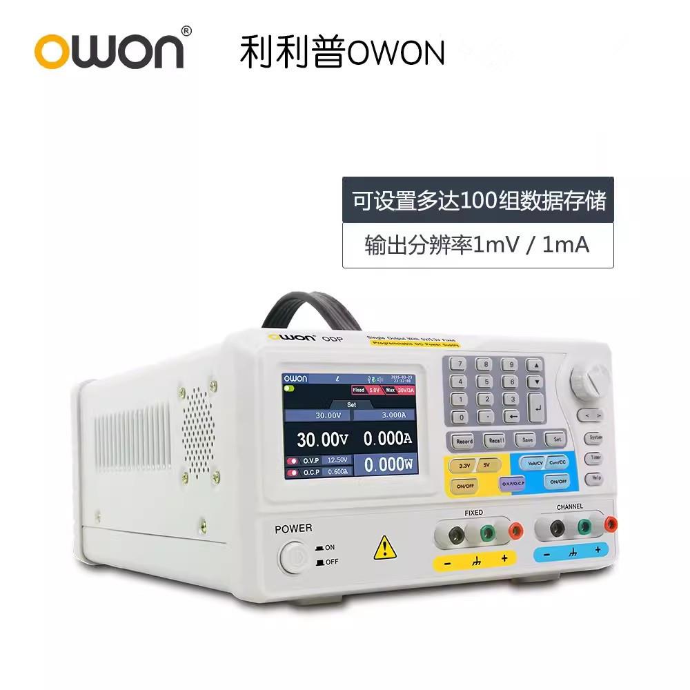 30V3A可调单双路线性程控可编程直流电源owon利利普ODP3031/3032