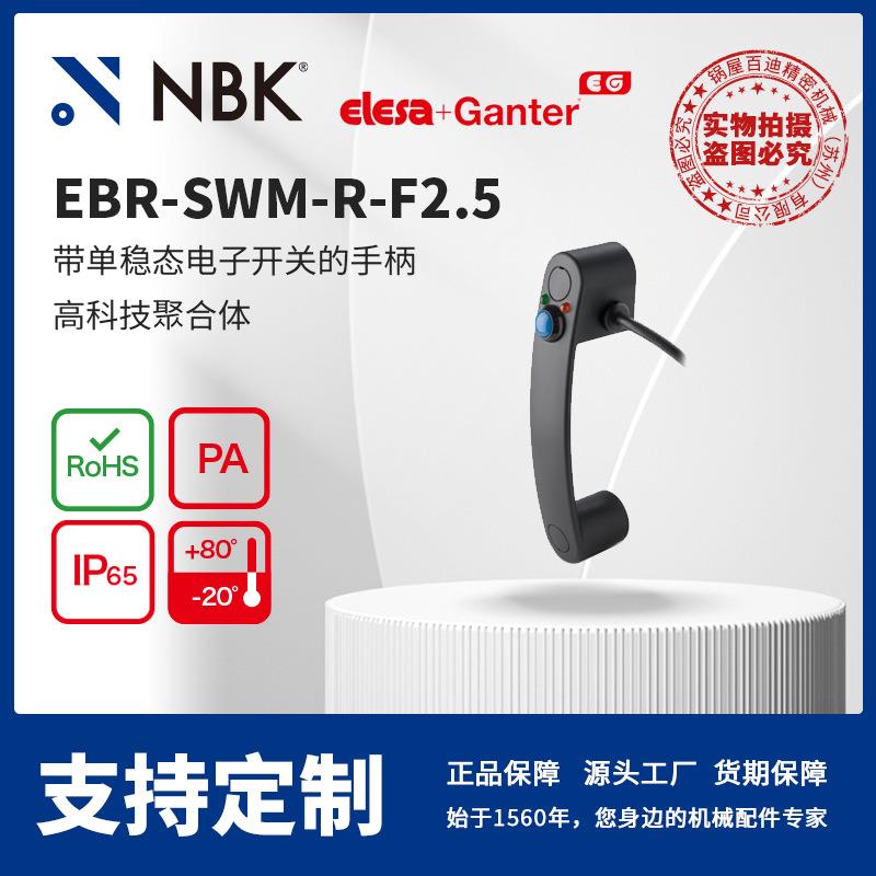 NBK ELESA EBR-SWM-R-F2.5 带单稳态电子开关的手柄 灰黑色亚光饰