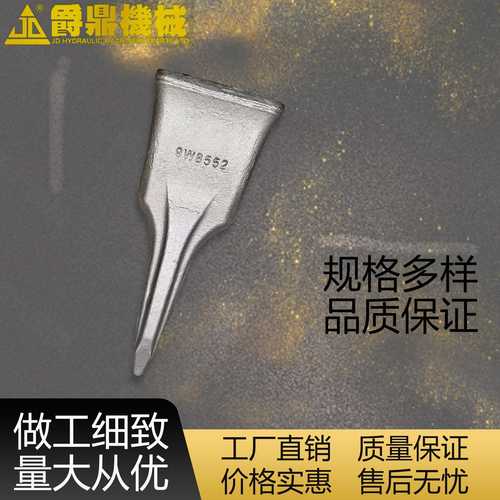 齿套齐全7T-6589/7T-6592R/L碳化合金钢锻造矿用挖掘机配件斗齿