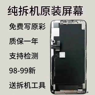 适用于苹果iPhoneX原拆xm原装11屏幕总成12/12pm原装原厂14内外屏