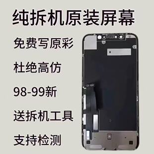 适用于苹果iPhoneX原拆xm原装拆机11屏幕总成12/13原装拆机内外屏