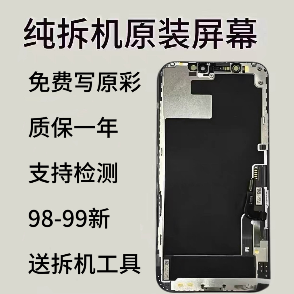 适用于苹果iPhoneX原拆xm原装屏幕总成12/13pm原装原厂14内外屏