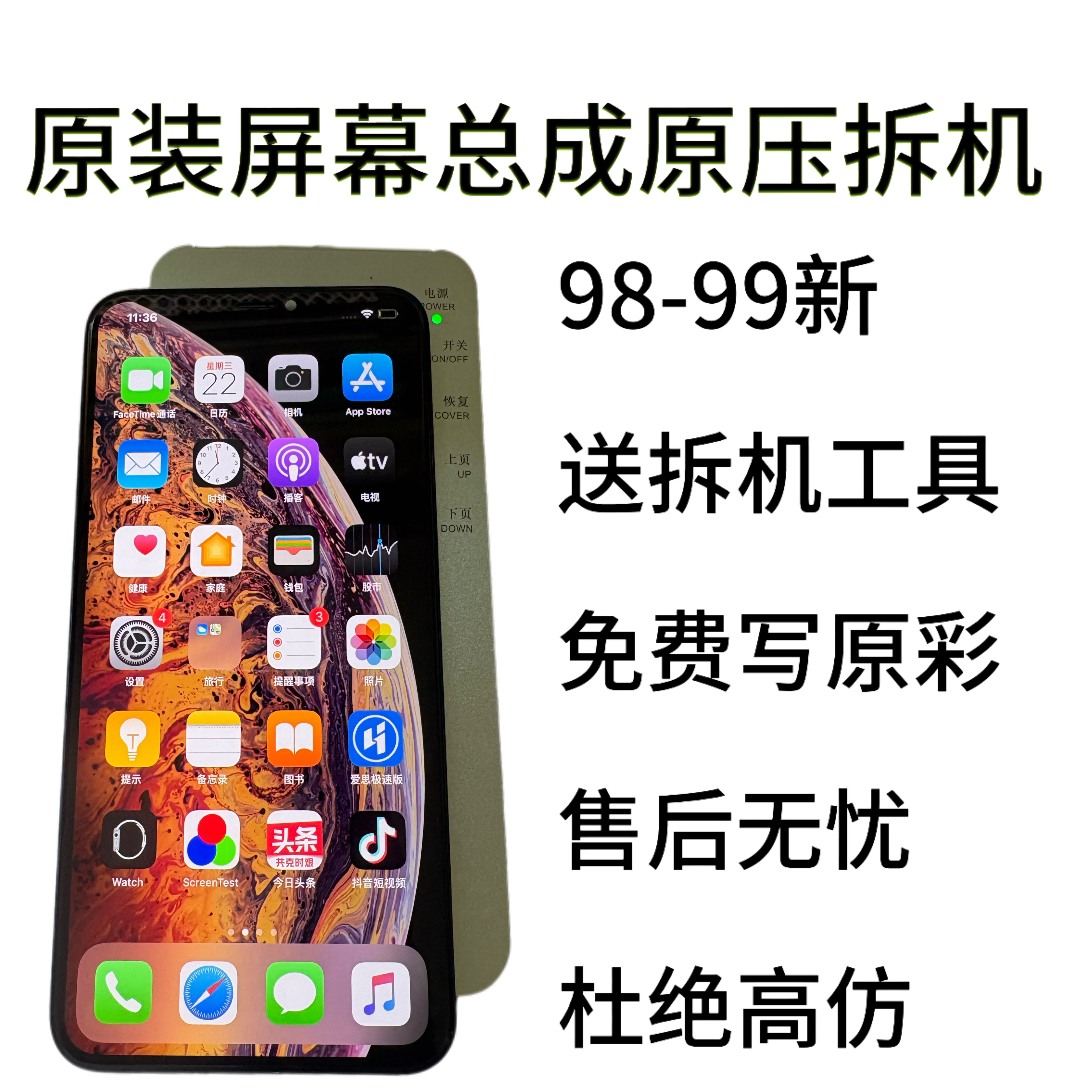 适用于苹果iPhoneX原拆xm原装拆机11屏幕总成12/13原装原压内外屏