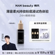 NANbeauty粉底液试色卡1ml 试用油皮持妆轻薄不卡粉