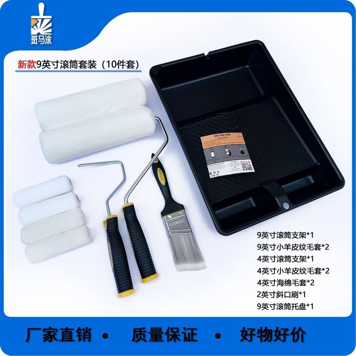 丝光大师小羊皮滚刷涂料