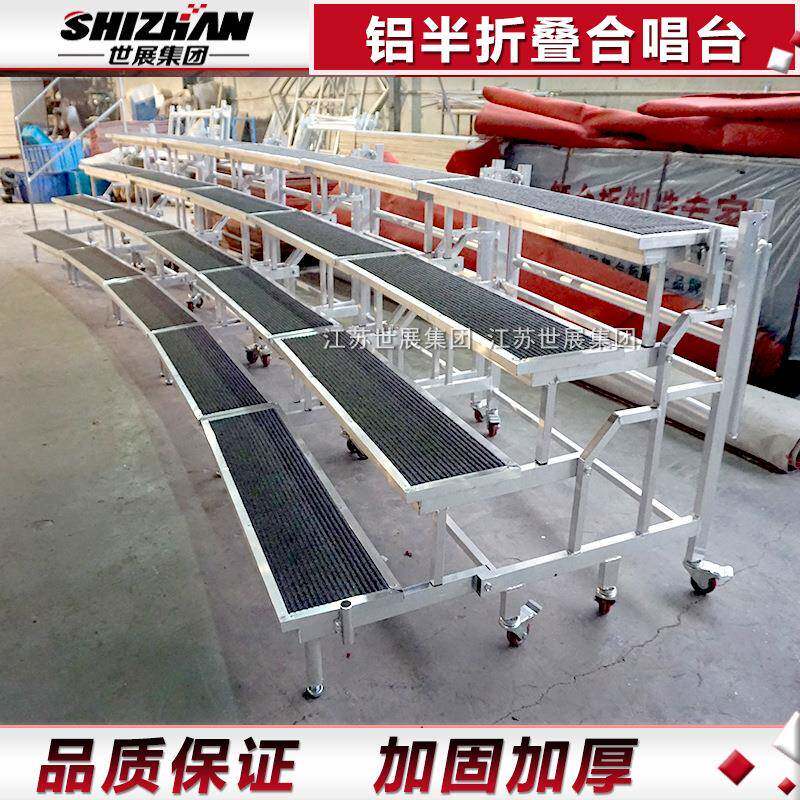 合唱 专业生产出钢铁折叠唱台合合影台厂747家 舞台合唱台 演台