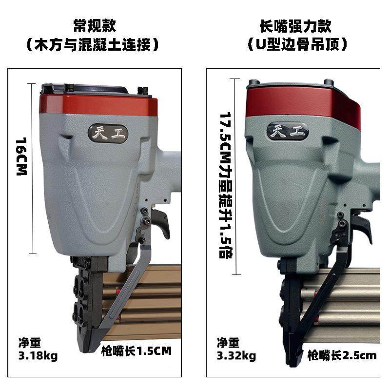 重庆弘愿天工ST64/钢气钉枪龙加长GXR嘴水强力泥线槽混泥土L轻钢