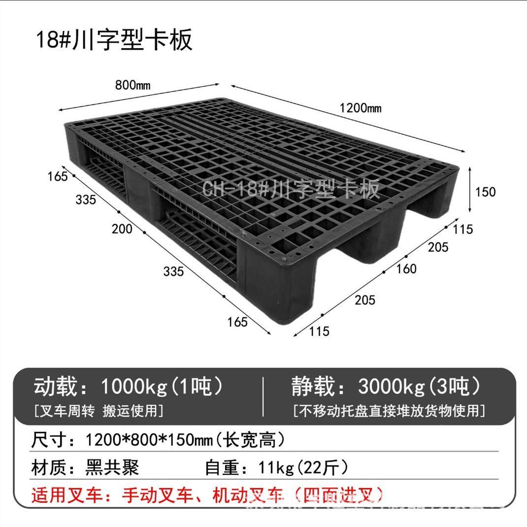 加可周转塑料盘卡板黑厚色栈静电塑胶托九脚板川字网GLX格叉车地