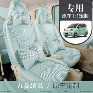 五马菱宏光mni座椅套三代卡龙套坐垫minie座975vi第三代夏季全包