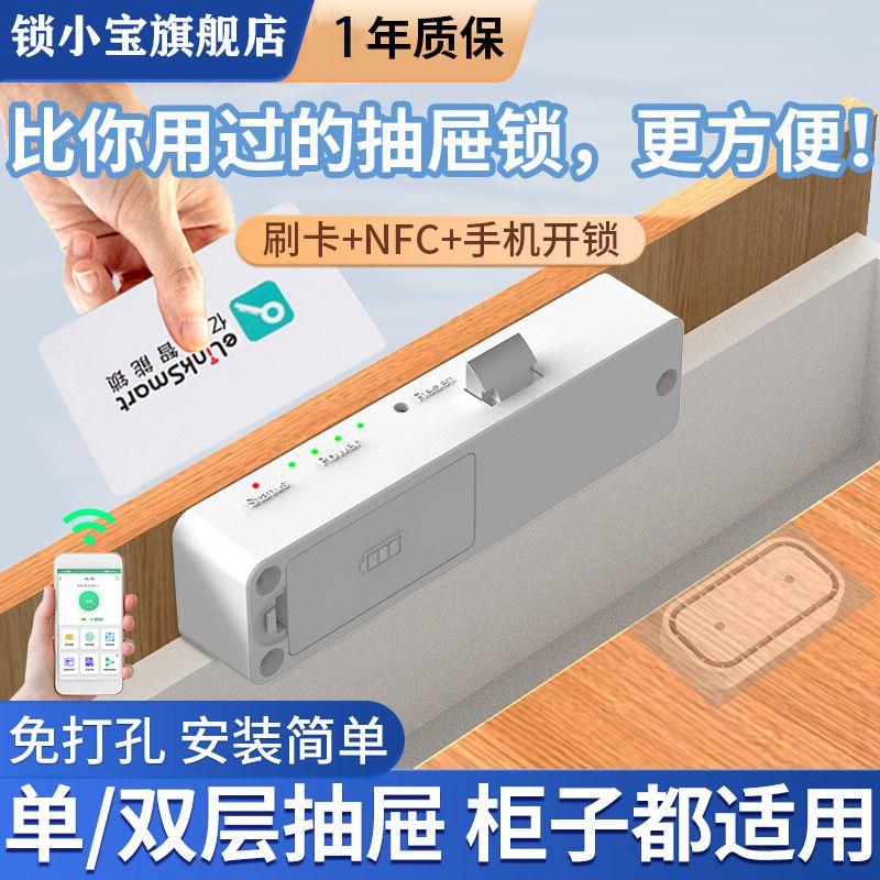 免打孔暗装抽屉锁家用床