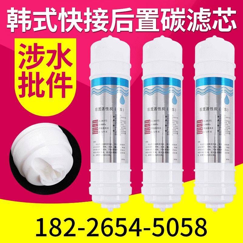 VWR韩式快接性前置颗粒活炭T3滤芯韩式快接pp棉滤芯韩式快接3滤芯