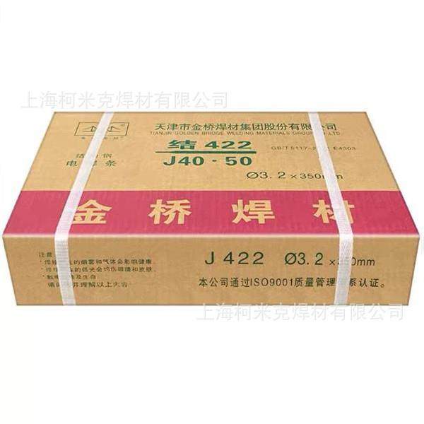 天津金桥电焊条结J422/50/J25MYE06/J5037/J427E403碳钢焊条J2.5/