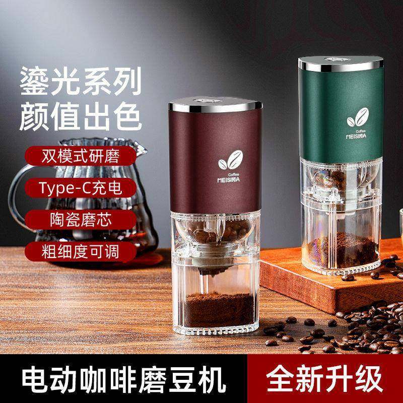 啡磨机电动磨豆磨粉机家用小型自动咖磨咖啡豆便携式手摇咖578啡