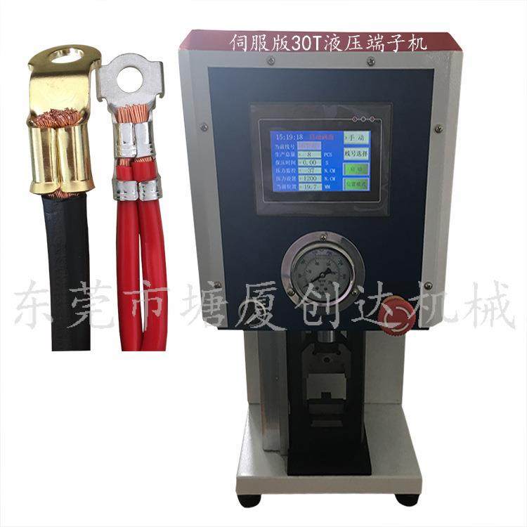 长期机应CD-DJSF30TZ伺服版30T液压供端子400CD-DZJSF平方端子压,清洗/食品/商业设备,包子机,淘宝优惠券,粉丝福利购,淘宝优惠卷