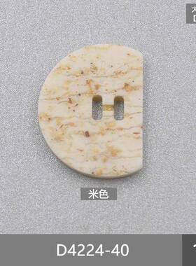 蓬钮扣勃D422树扣半圆形长眼扣子脂毛呢大衣风CMW衣扣装饰4纽扣