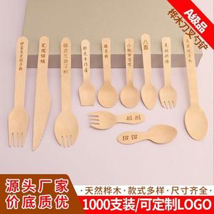 酸奶一次单独刀勺叉小无品牌/木激勺子店铺性桦木冰木质包装甜品