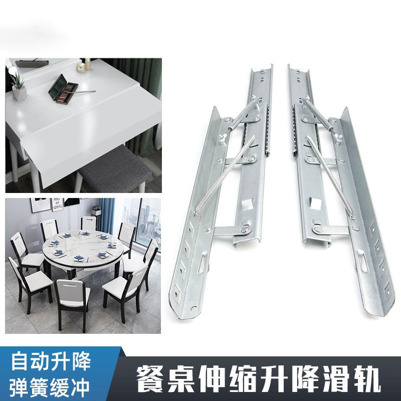 折叠餐台桌五金配件自带液压静音缓冲重型导轨伸缩餐桌升降滑轨