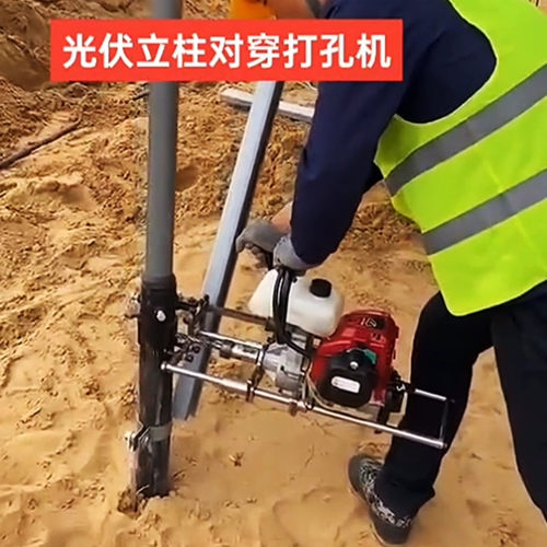 艺大力光伏打对穿孔打孔机钢管立柱专用打孔神器光伏工程打孔机器