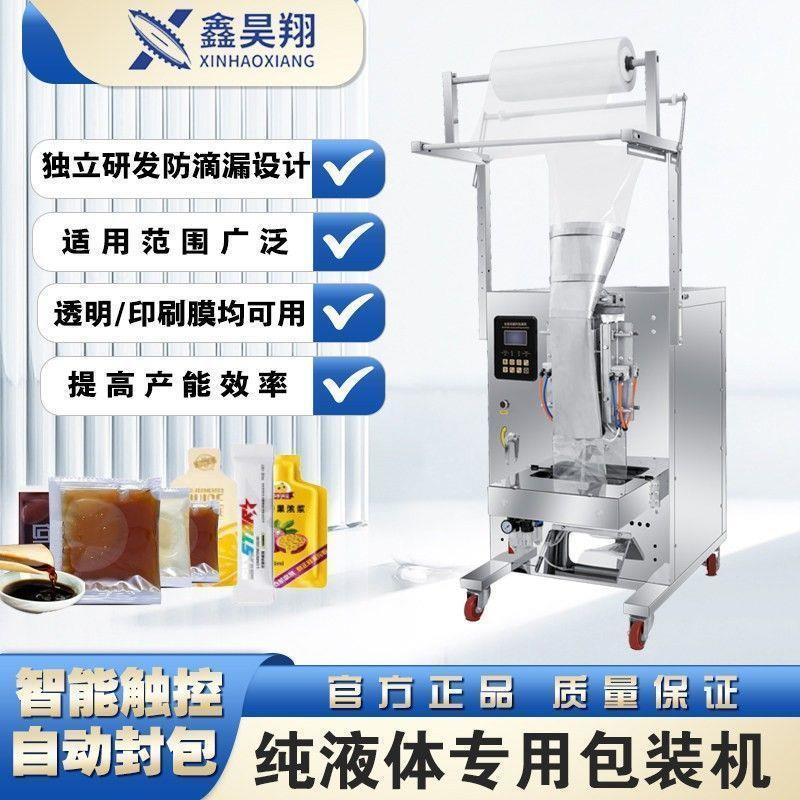 全自动液体灌装机定量包