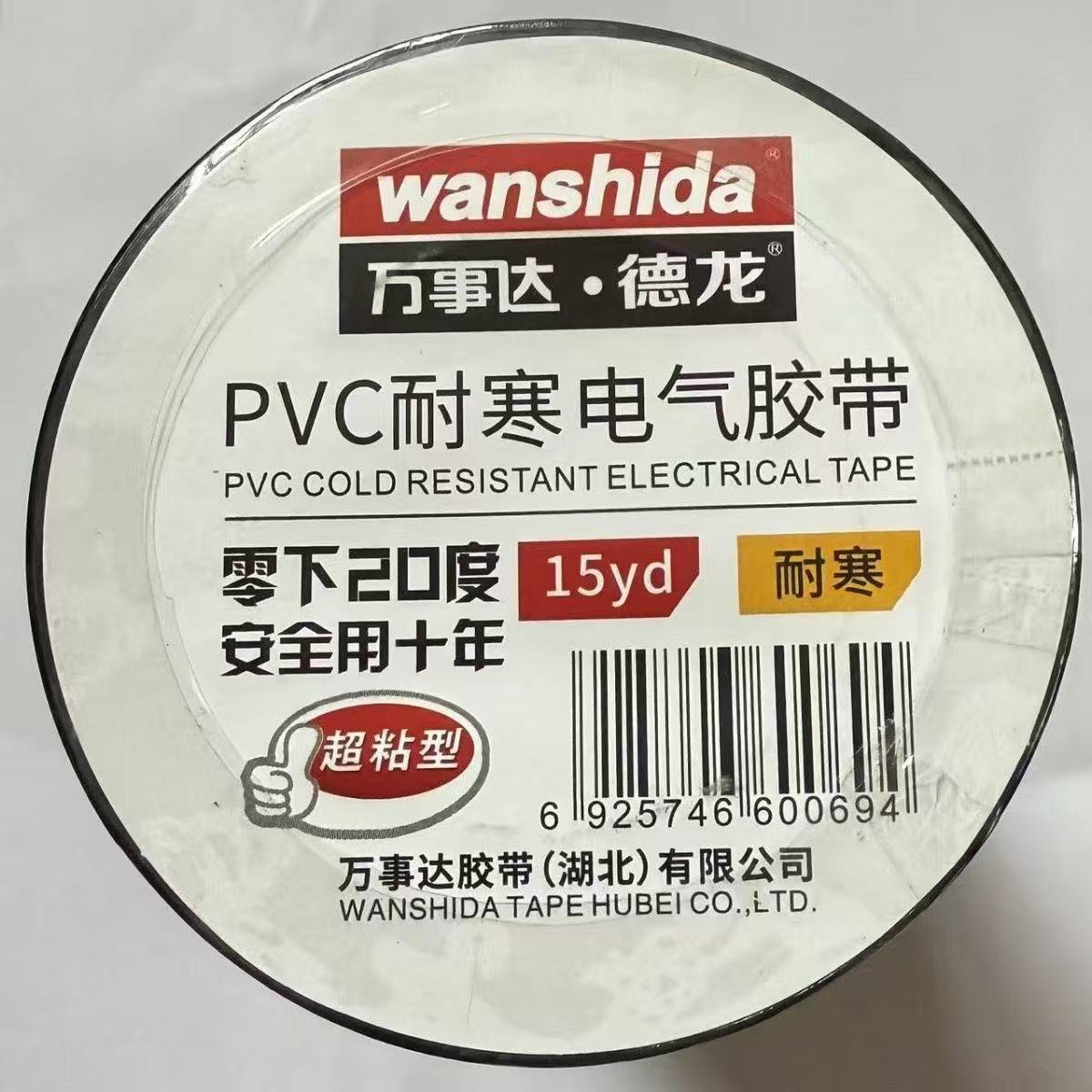 15米万事达德龙黑色耐高