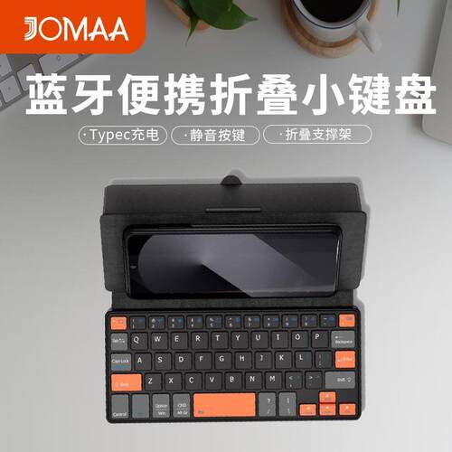 蓝牙便携折叠触控键盘typ