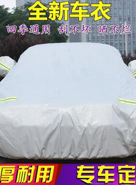 适18968用雨沃尔沃S40S6V60S80Cv40防XC60X900C30汽车车衣车罩