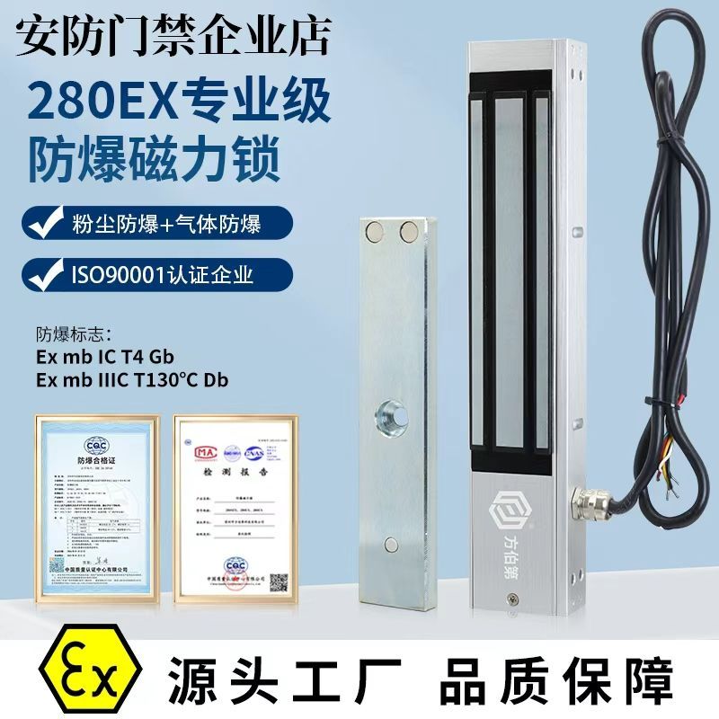 280KG单双门室外防水磁力锁工业级EX防爆宽电压带信号反馈电磁锁