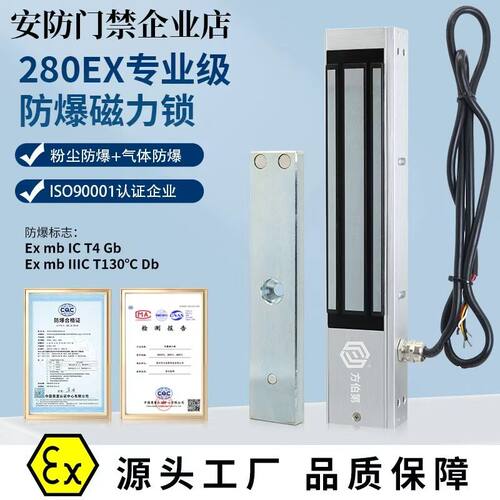 280KG单双门室外防水磁力锁工业级EX防爆宽电压带信号反馈电磁锁