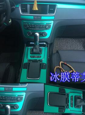 适用于11-18标致纤508装内饰碳维饰贴A款纸改中控排档装改色汽车