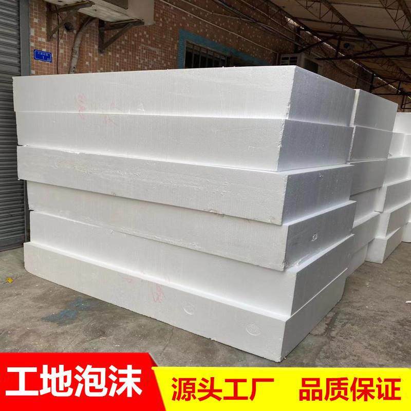 工地回密景填土泡沫聚板园林观填充泡沫板车库高度阻苯燃泡835沫